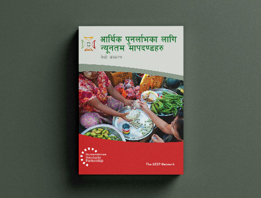 A photo-realistic mock-up of a printed Nepali “Minimum Economic Recovery Standards (MERS)” handbook, including the title and a photo of a market stall where a woman is trading some cash for a bag of beans.