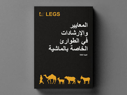 A photo-realistic mock-up of a printed Arabic “Livestock Emergency Guidelines and Standards (LEGS)” handbook.